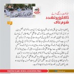 PIMA President Statement 1