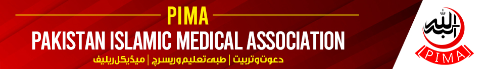 Pakistan Islamic Medical Association